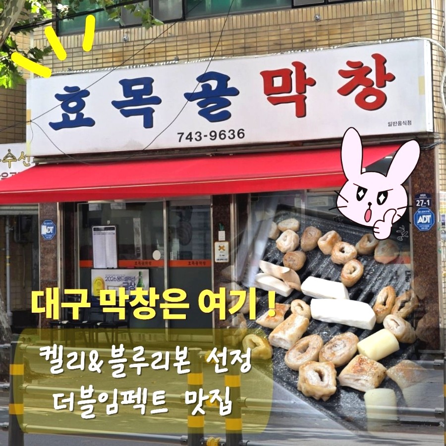 대구막창 사진 1