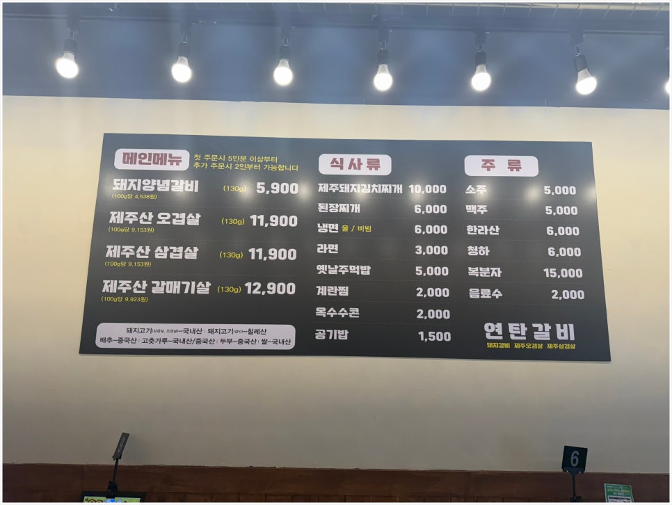 연탄갈비 사진 2