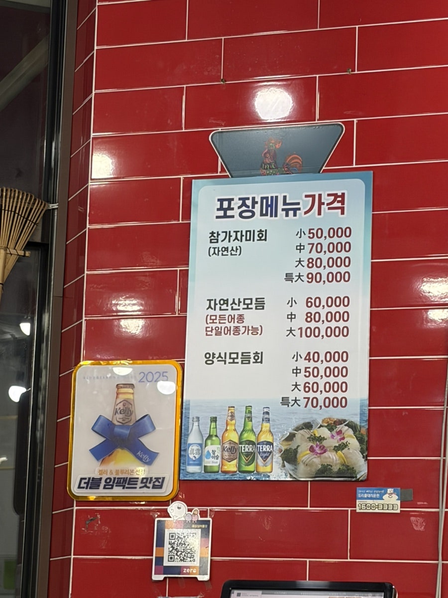 회싱싱어쫄깃 본점 사진 3
