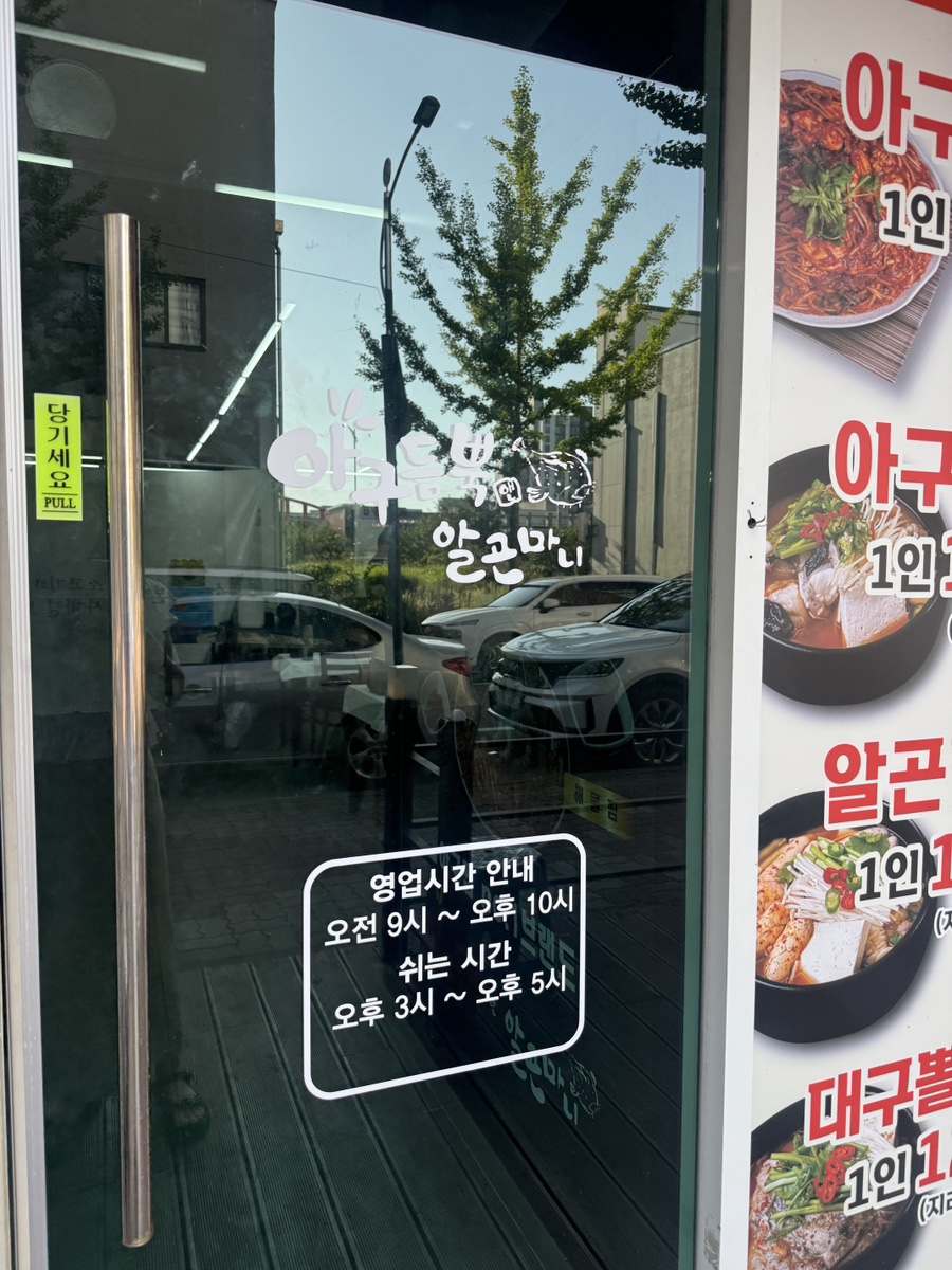 아구듬뿍알곤마니 사진 3