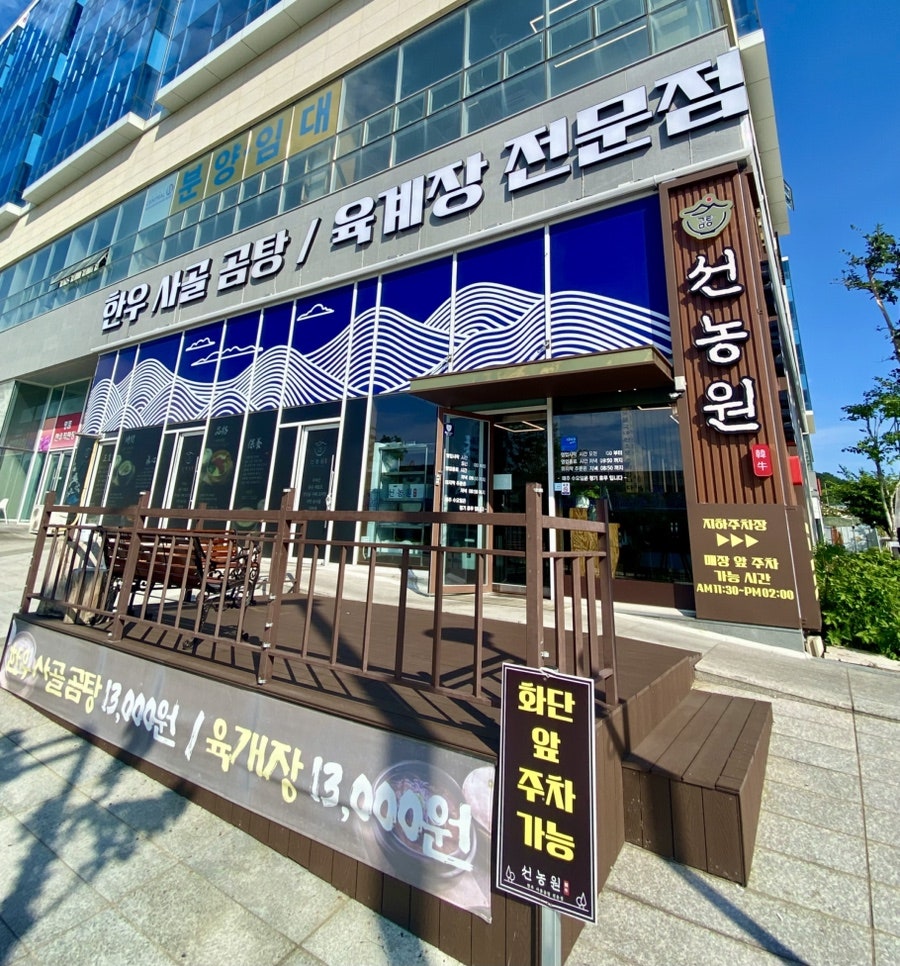 선농원 사진 4
