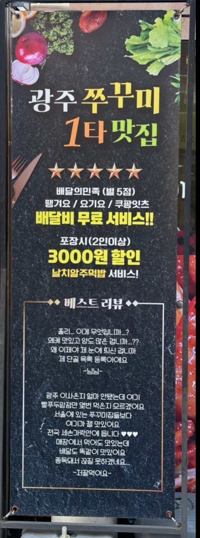 빨간쭈꾸미 두암점 사진 5