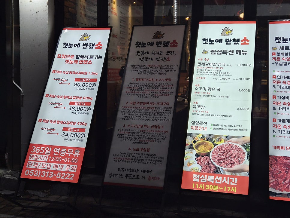 첫눈에반했소 사진 5