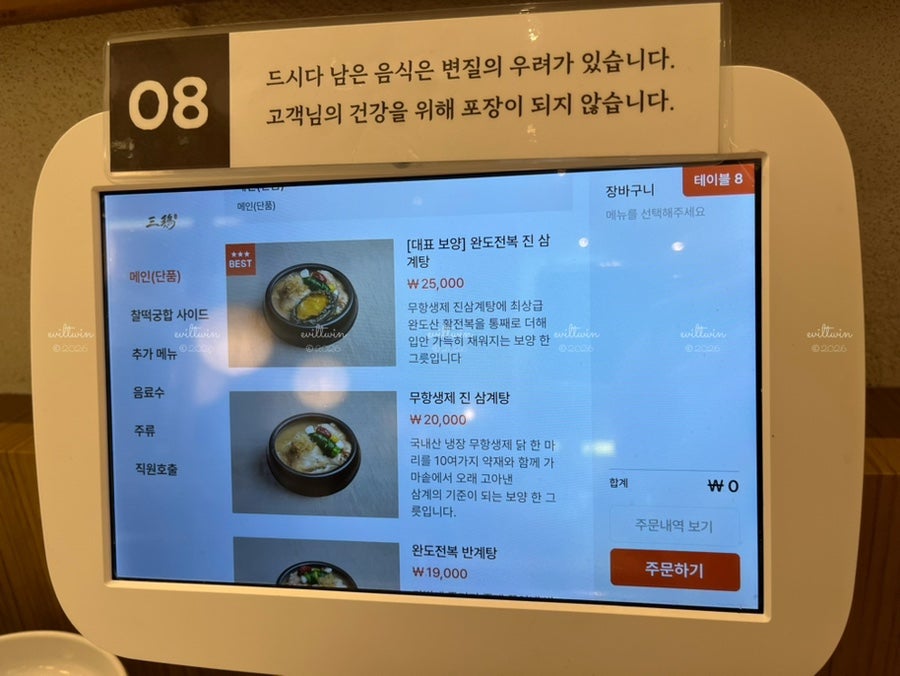 삼계 마곡본점 사진 6