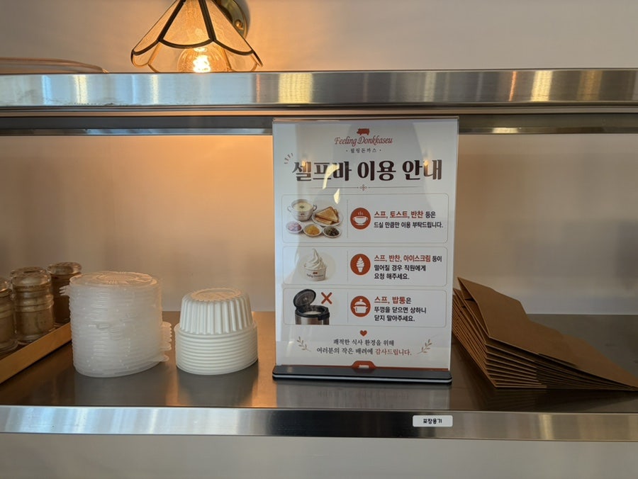 필링돈까스 첨단 사진 3