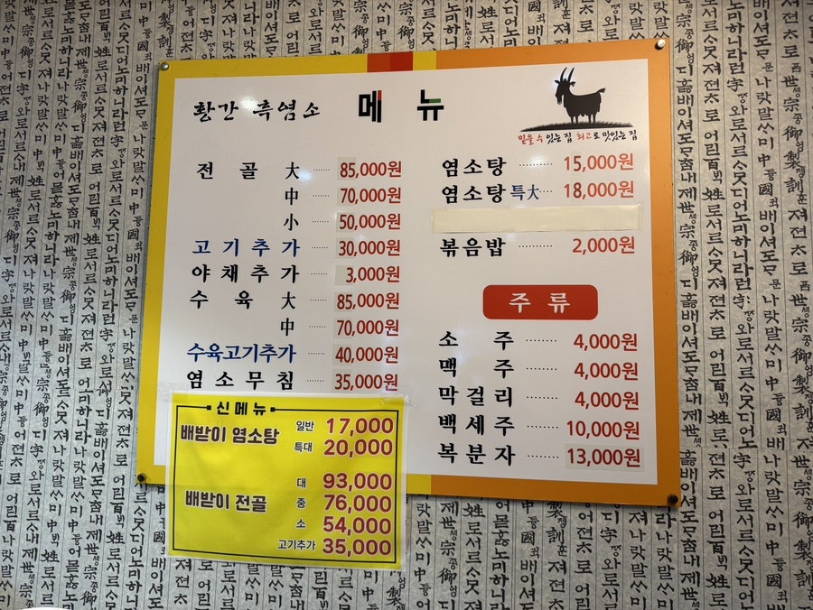 황간흑염소 사진 4
