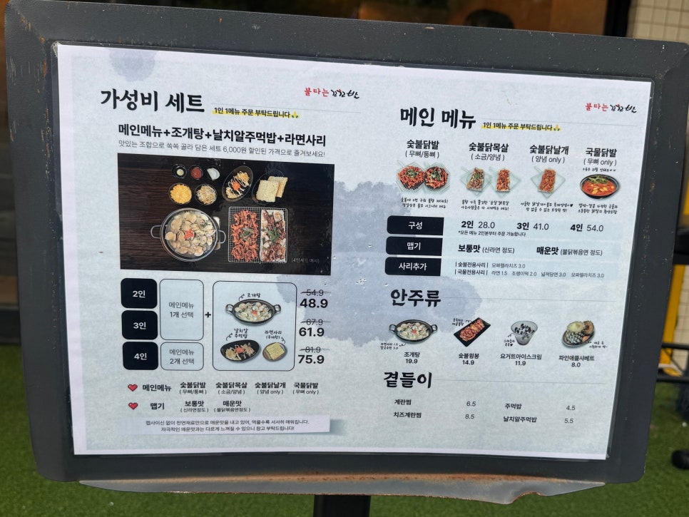 불타는꼬꼬발 문래점 사진 3