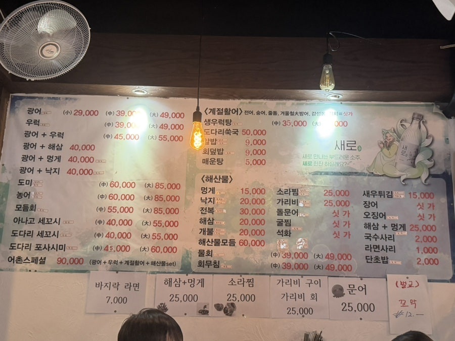 어촌횟집 사진 4