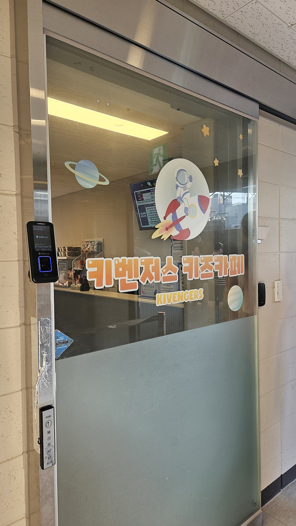 키벤저스 대전점 사진 5