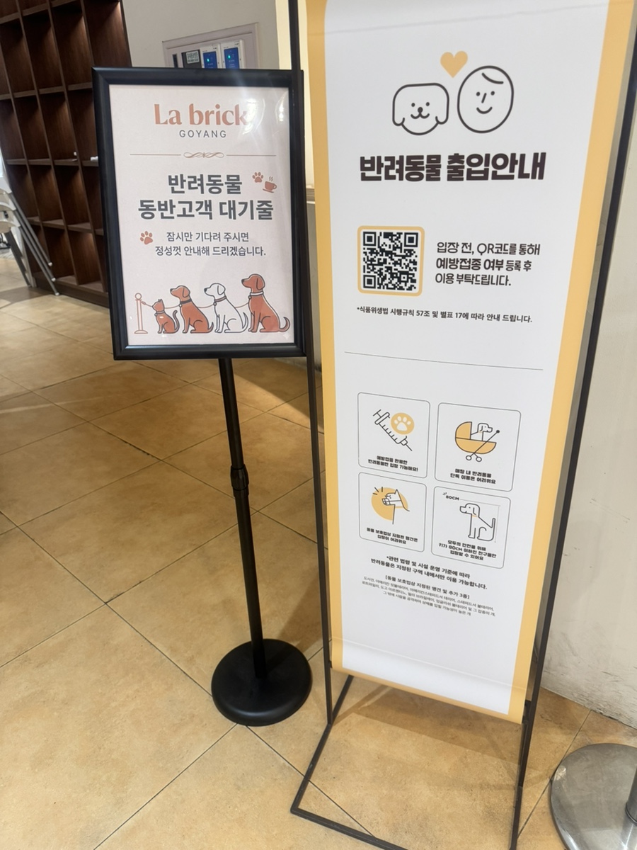 라브리크 스타필드 고양점 사진 4