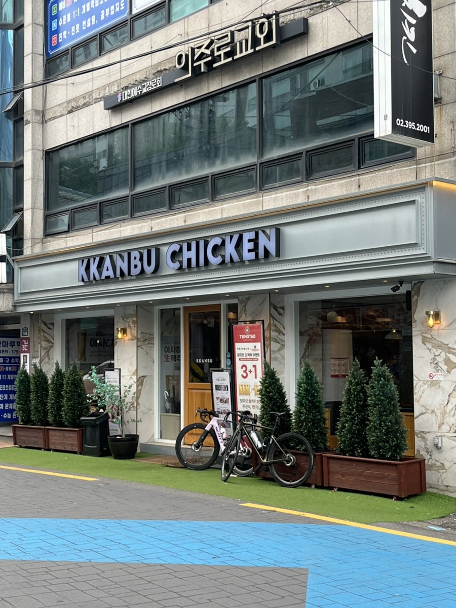 깐부치킨 홍은벽산아파트점 사진 1