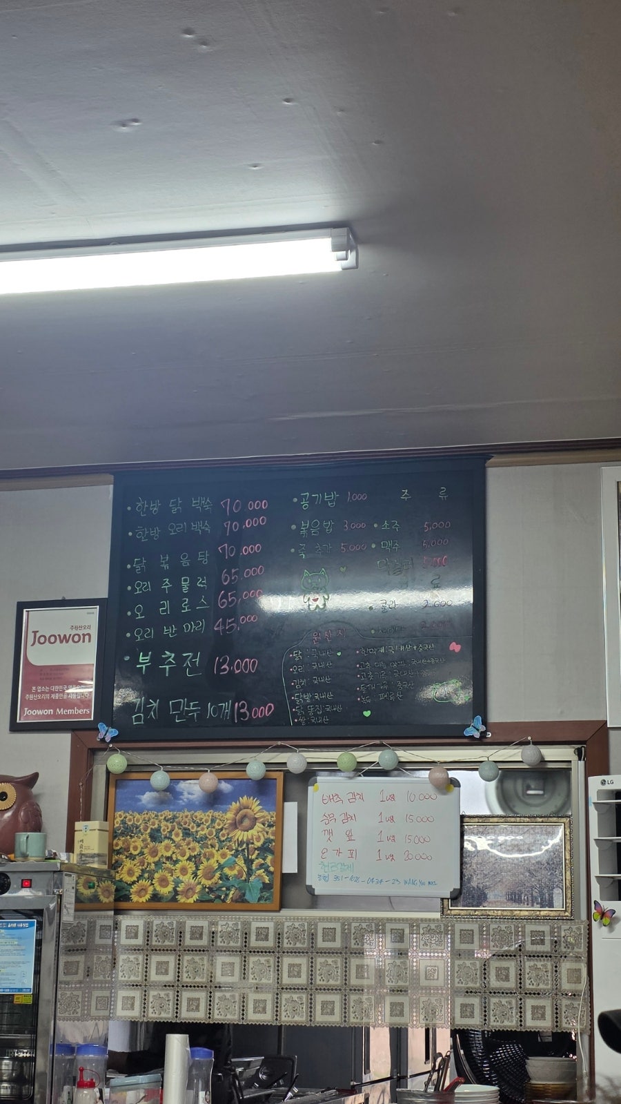 산골닭오리백숙 사진 2