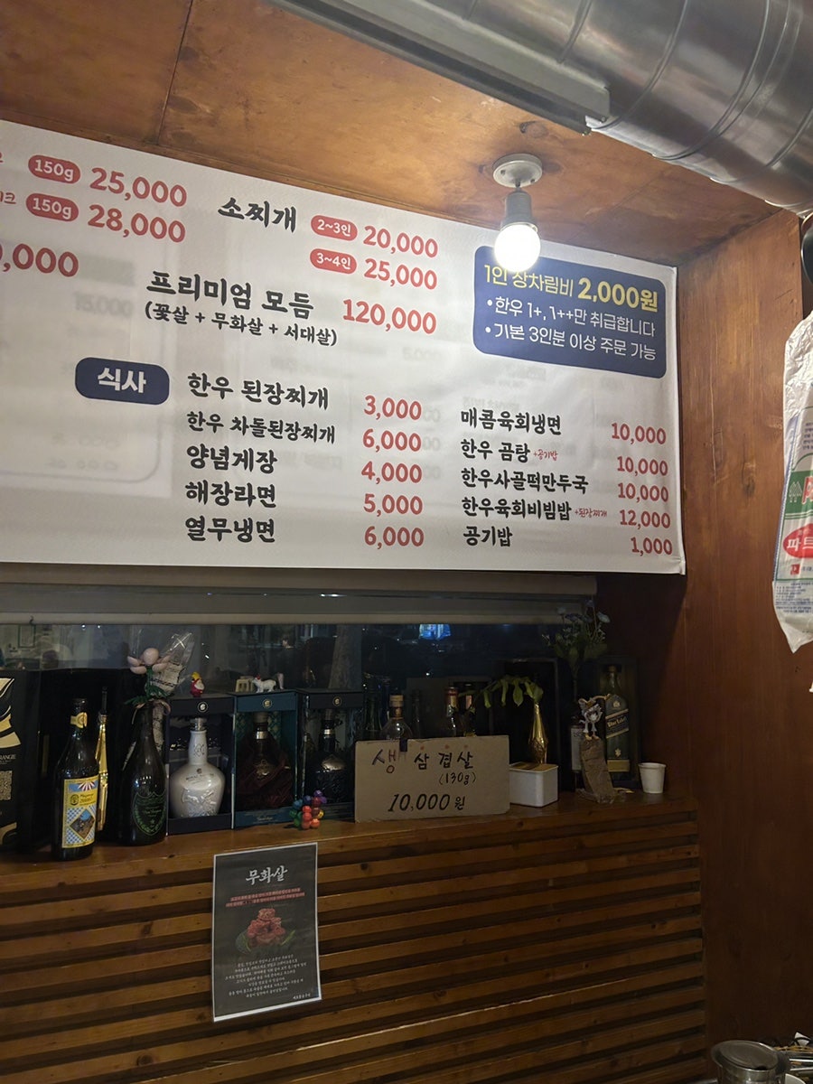 여로참숯구이 사진 4