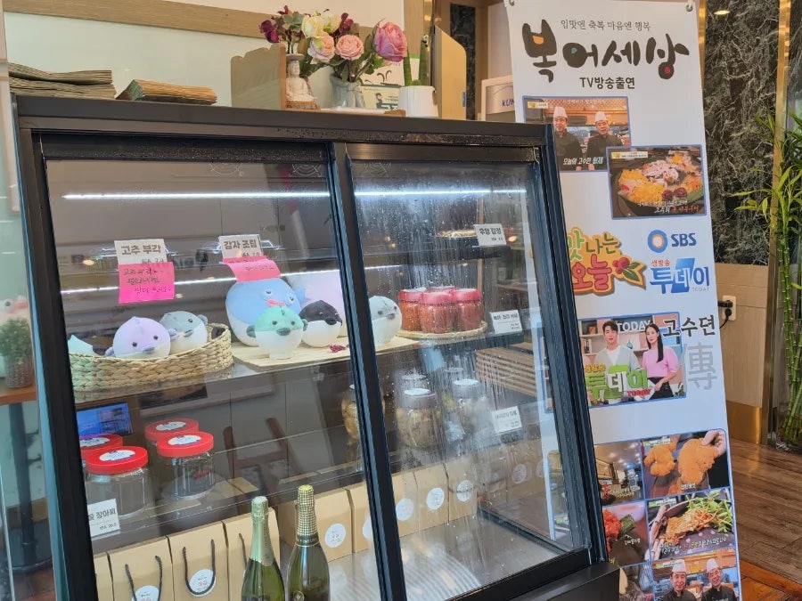 복어세상 경산본점 사진 6