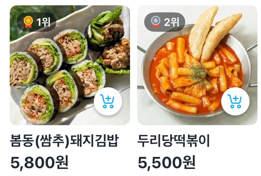두리당김밥 사진 2