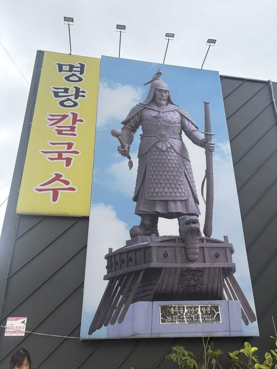 명량칼국수 사진 1