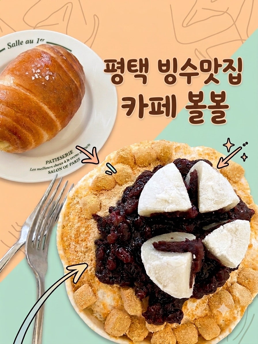 볼볼 사진 1