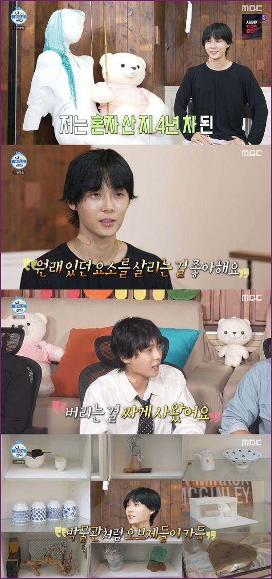 <b>던</b> 2층 자취집 공개, <b>나혼산</b>에서 보인 박물관 같은 생활 공간