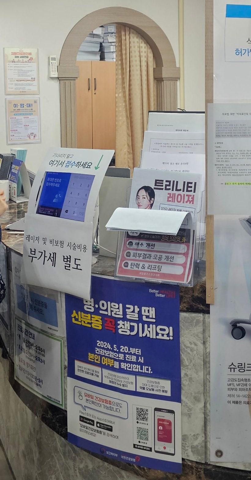 세일플러스의원 사진 4