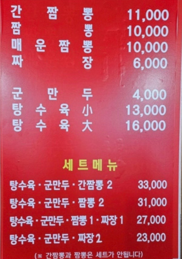 탕수육 사진 6