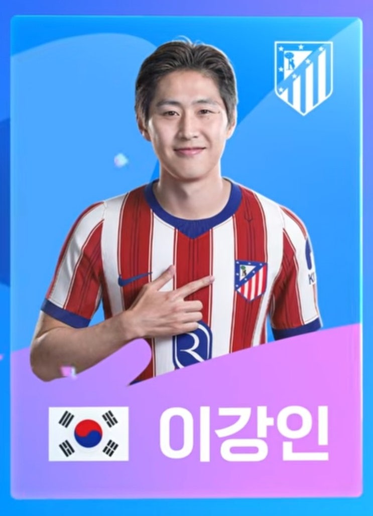 <b>이강인 AT 마드리드 입단</b> 공식발표.7번