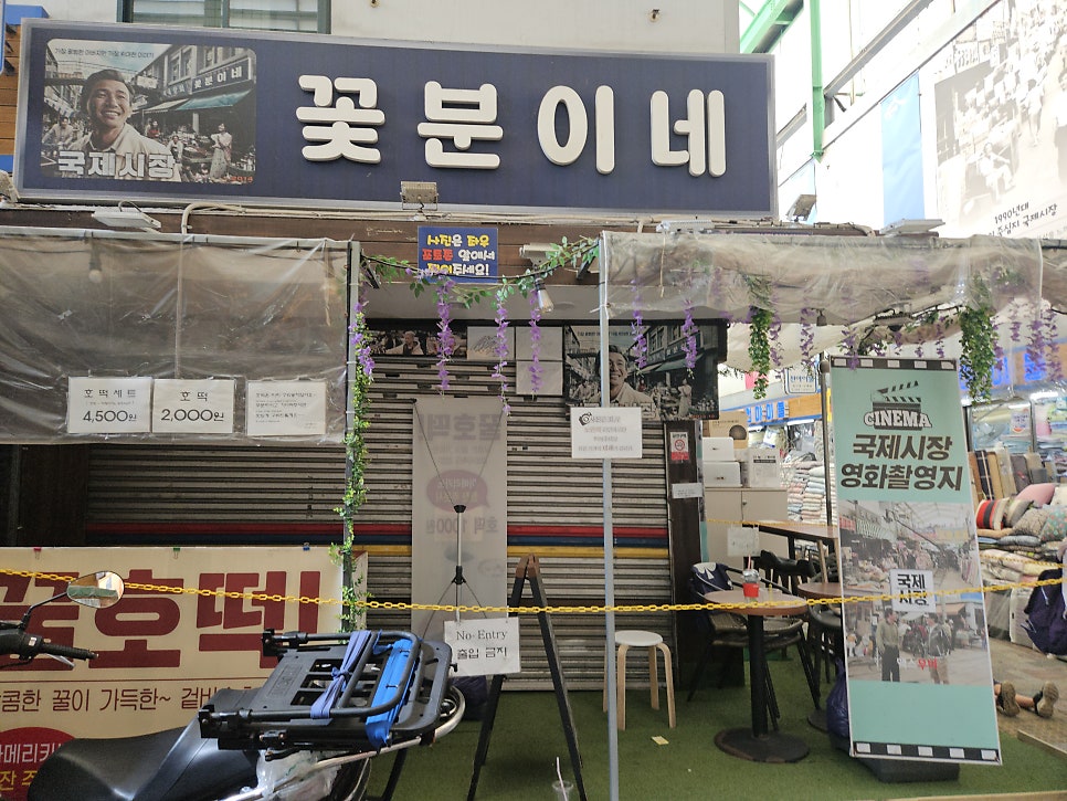 원조73년 엄마집숯불꼼장어 사진 3