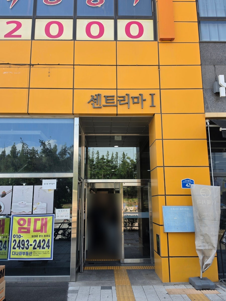 폭풍장어 평택고덕점 사진 2