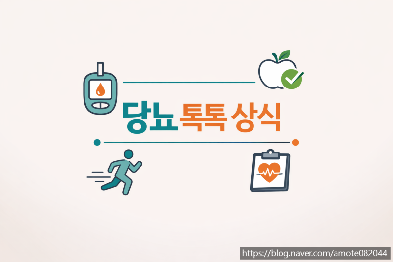 231. 콩국수 먹고 식후 혈당 200 찍었다면? 범인은 콩이 아닌 '이것'입니다!!!
