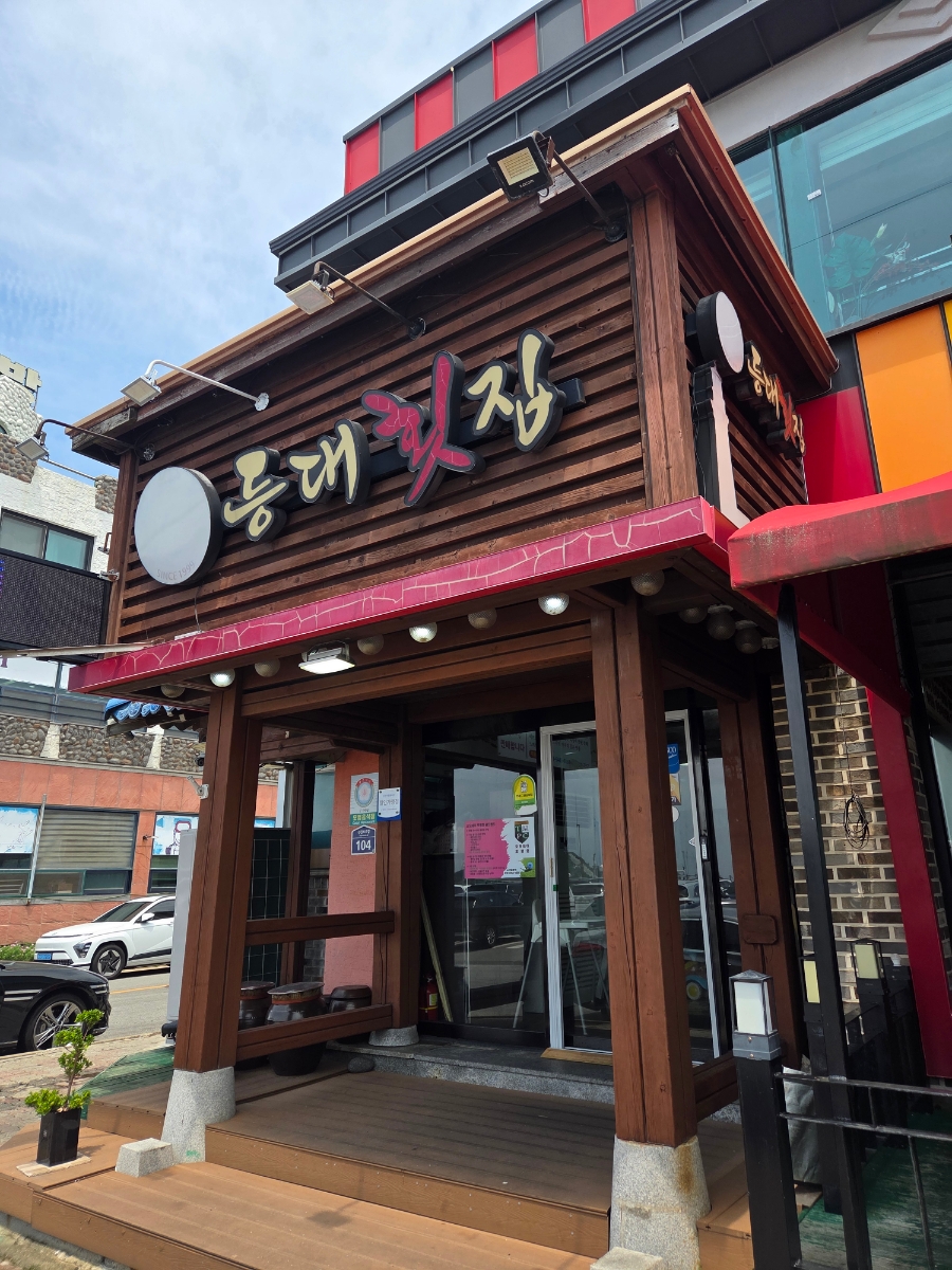 등대횟집 사진 1