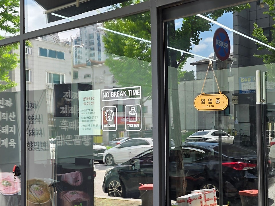 윤옥관 원주시청본점 사진 1
