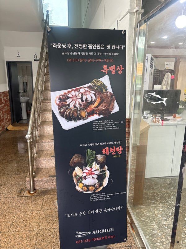 개성집 남사점 사진 4