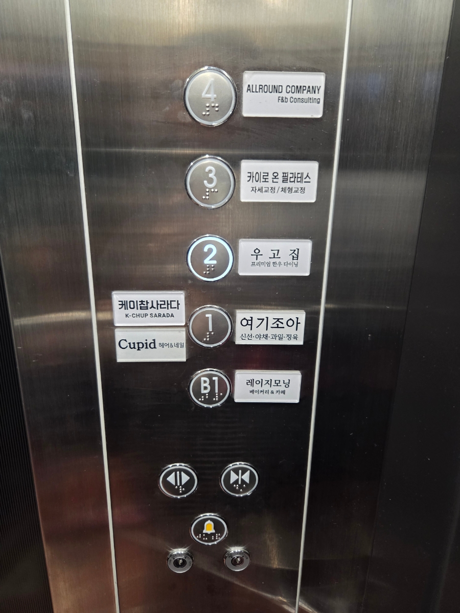 우고집 사진 2