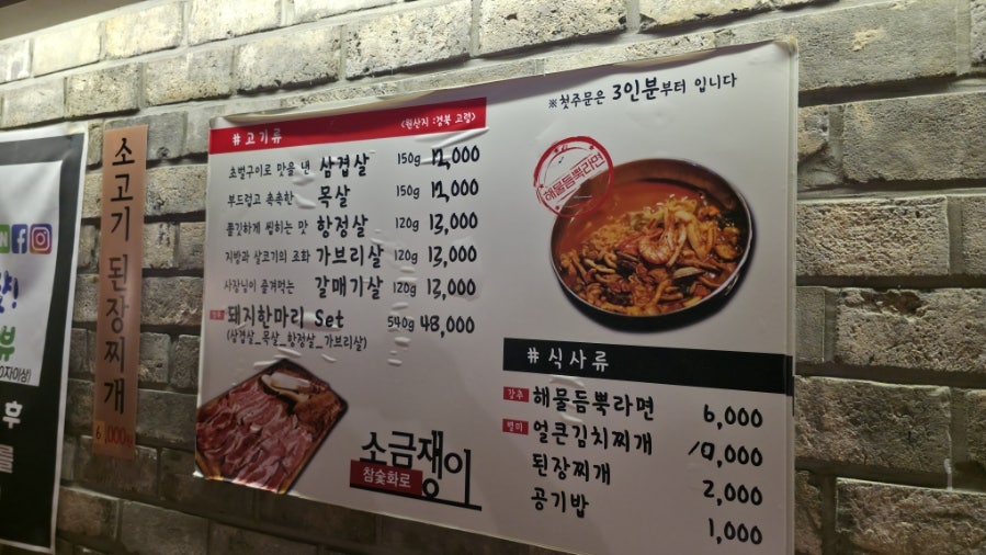 소금쟁이 사진 4
