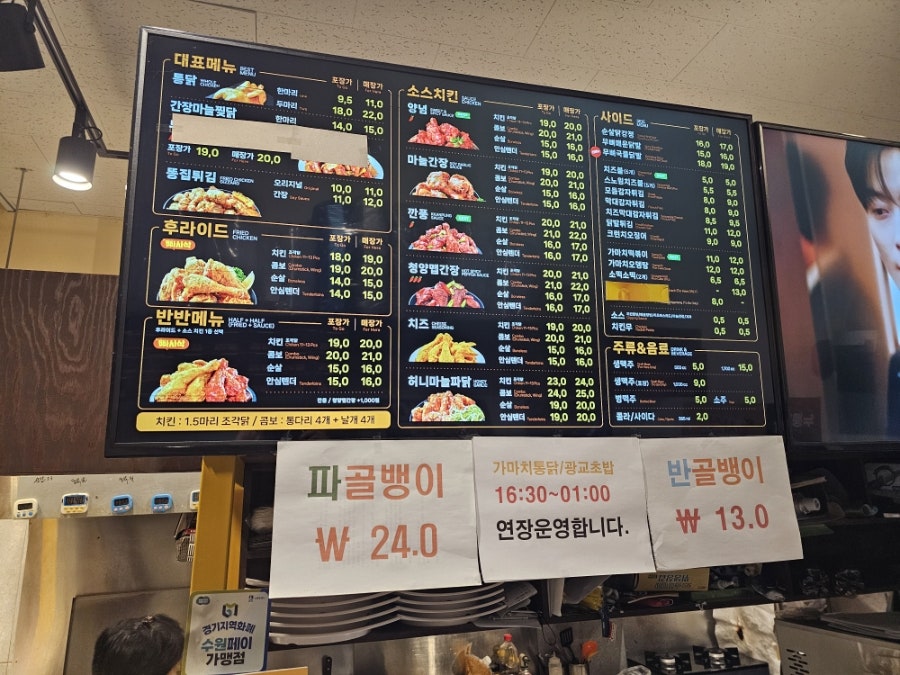 가마치통닭 수원조원점 사진 5