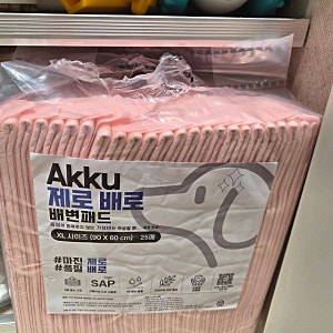강아지 배변패드, 아꾸 제로배로 사용 후기