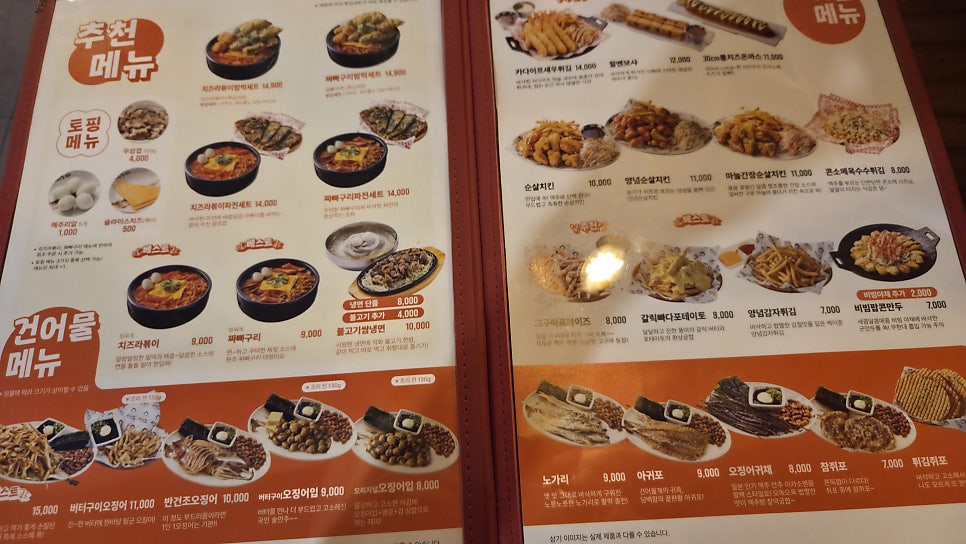 역전할머니맥주 대구비산점 사진 4