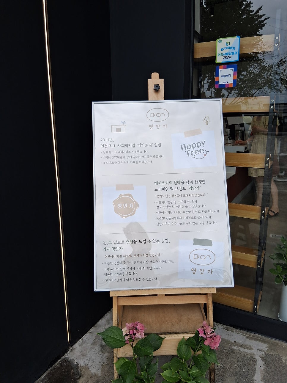 카페명안가 사진 4