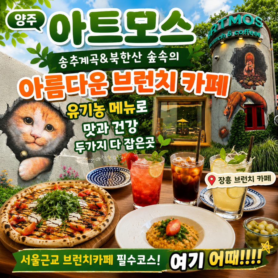 아트모스 사진 1