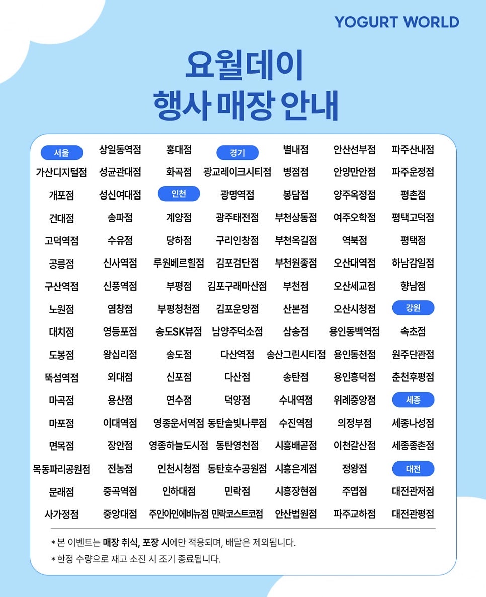 요거트월드 김포운양점 사진 2