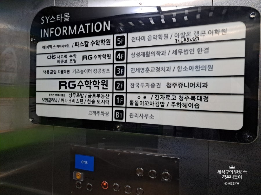 상무초밥 청주율량점 사진 4