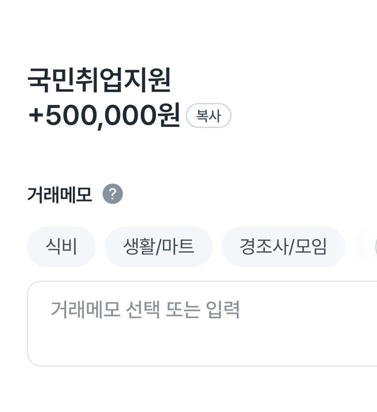 국민취업지원제도 취업성공수당 6개월 50만원