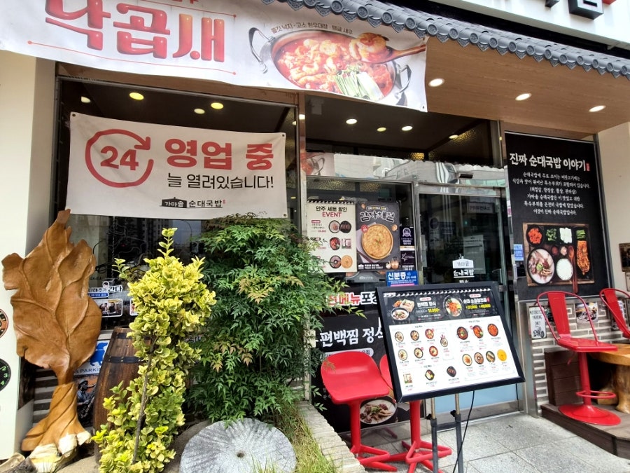 가마솥순대국밥 운정신도시점 사진 4