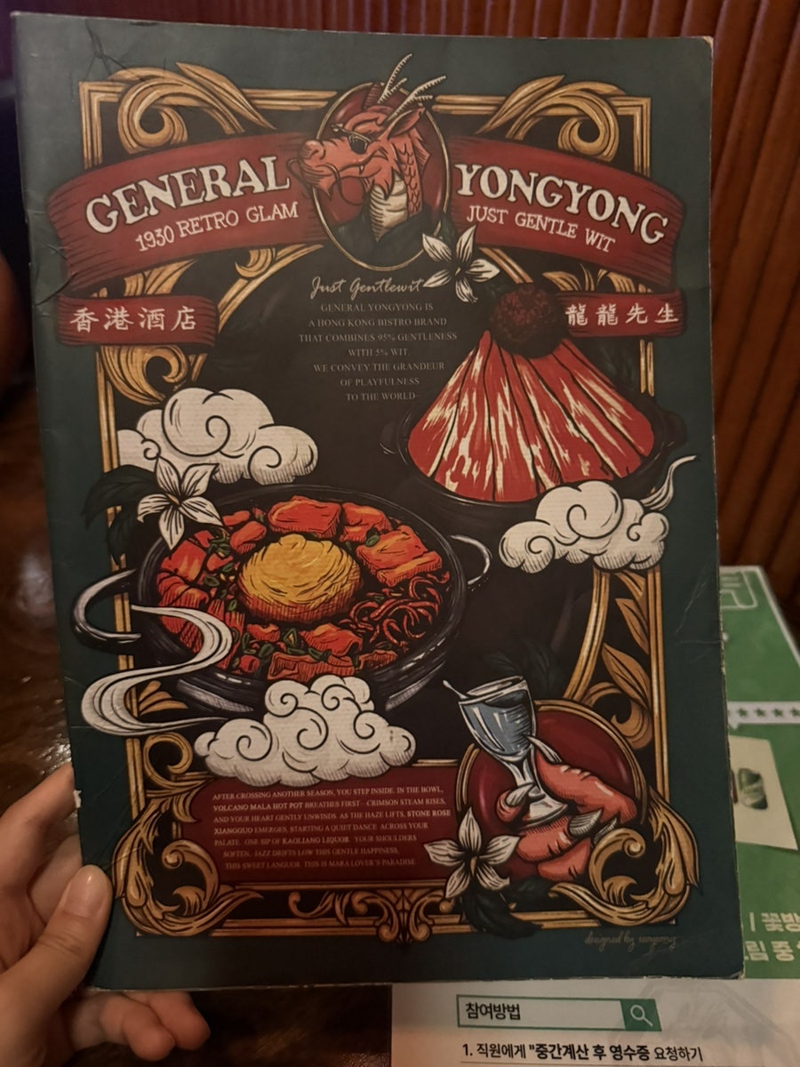 용용선생 용인역북점 사진 4