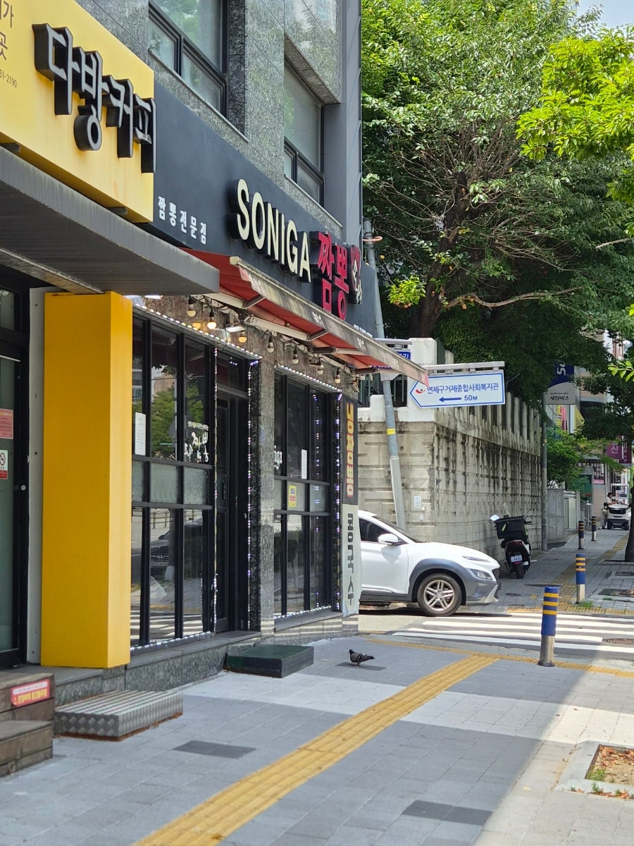 소니가짬뽕 본점 사진 1