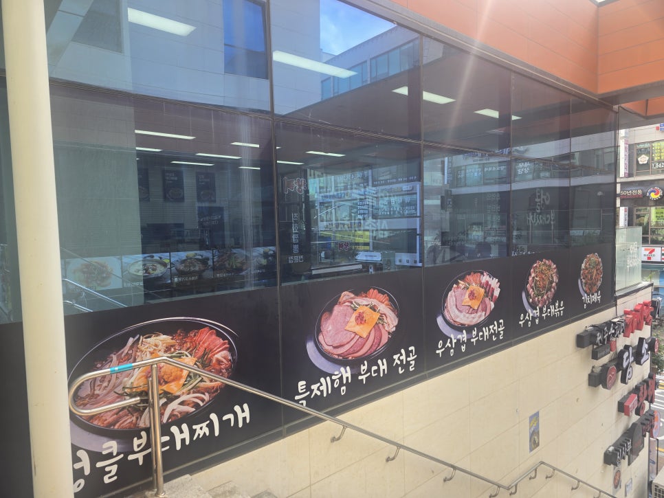 엉클부대찌개 쌍용점 사진 2