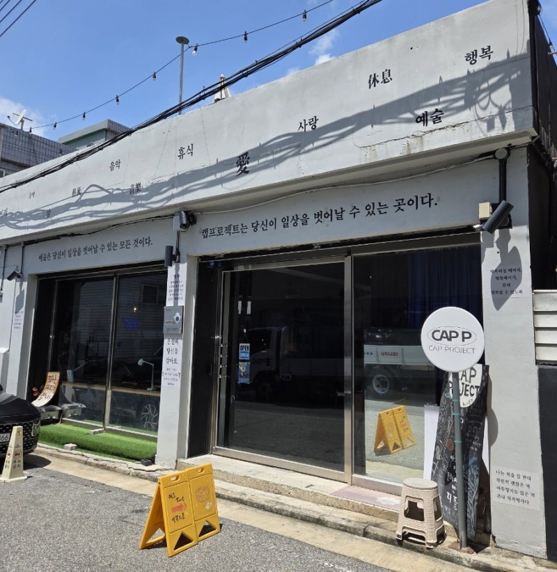 캡프로젝트 사진 1