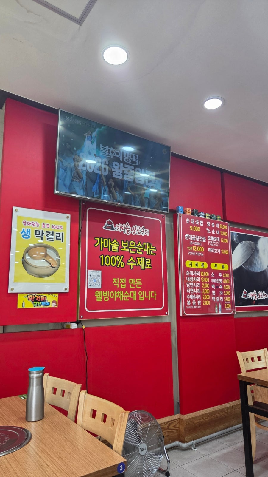 가마솥보은순대 관저점 사진 1