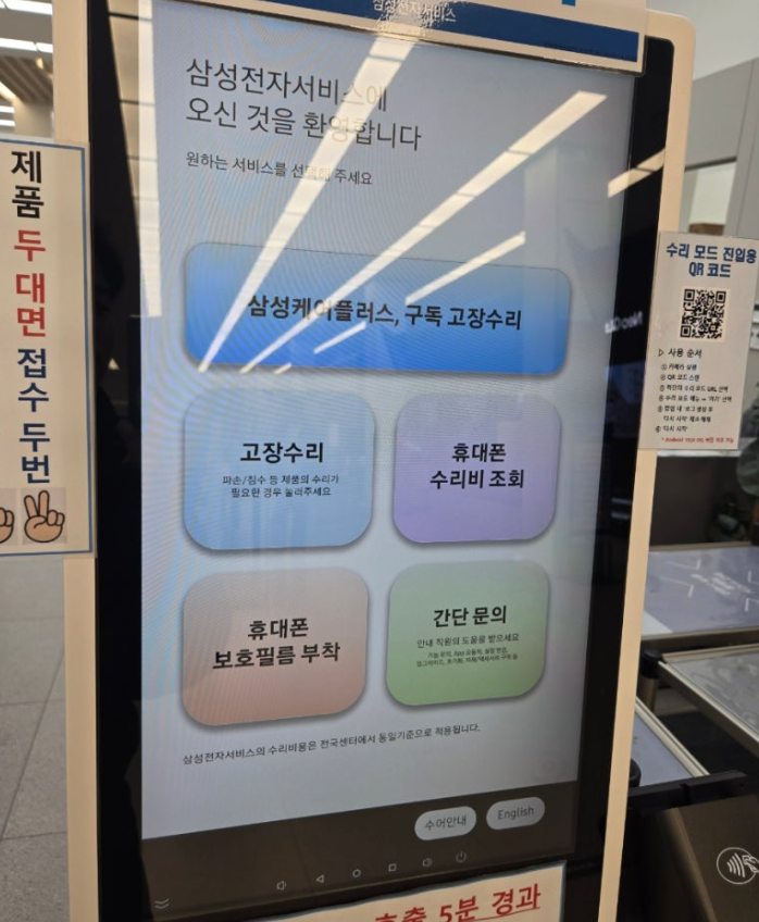 폴드6 전면액정 파손 수리 후기 - 보험 없을 때 수리비 / 수리 시간 표 완벽 정리