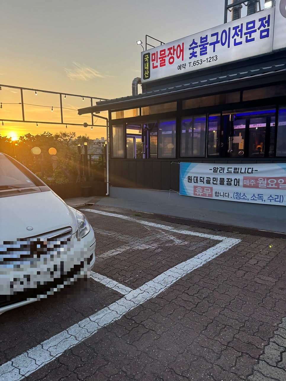 원대덕골민물장어 사진 2