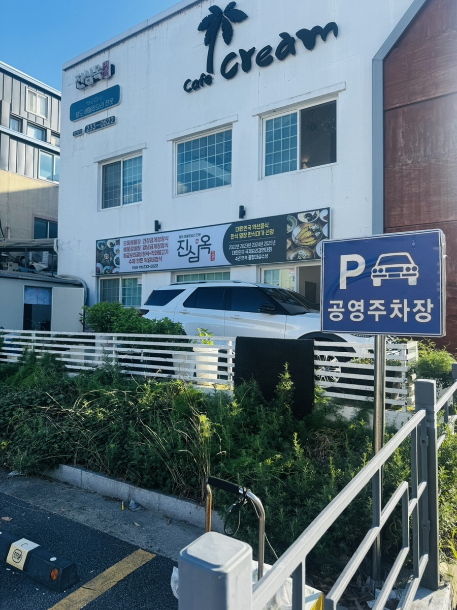 진심옥 사진 3